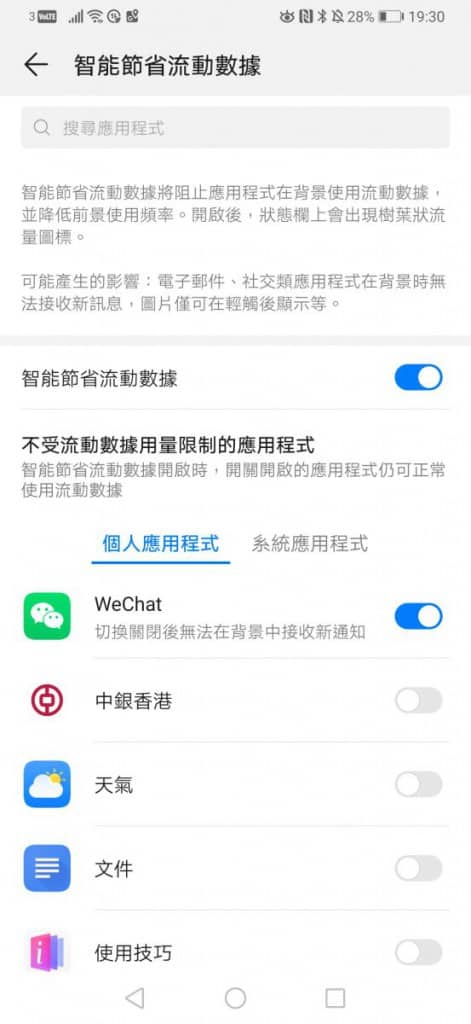 Screenshot_20190906_193026_com.huawei.systemmanager