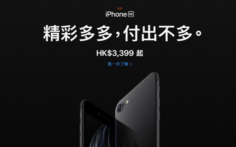 Iphone Se 正式發布 定價 3399 起 Mobilemagazine