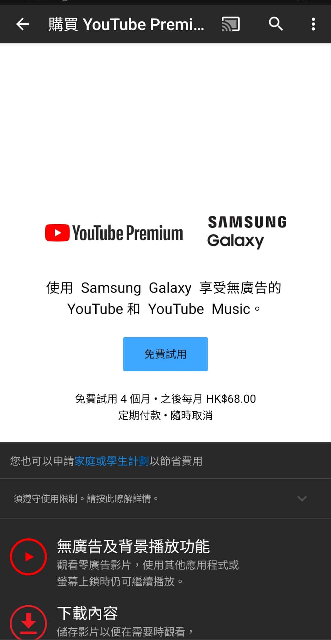 Youtube Premium 優惠 Artport