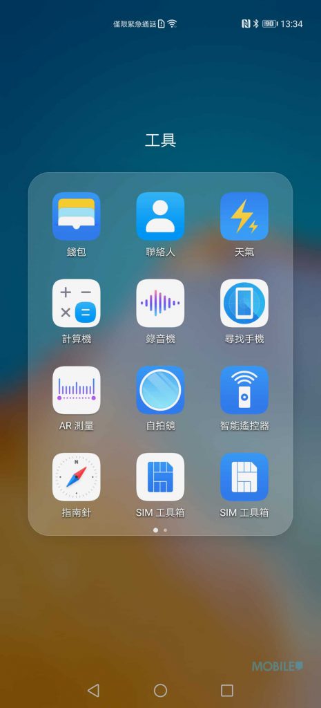 Screenshot_20200406_133432_com.huawei.android.launcher