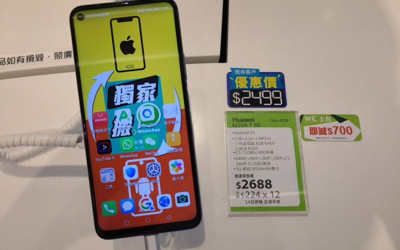 HUAWEI 5G 手機再減，Oppo 旗下 realme 5G 中階機正式上市，僅售 $2599