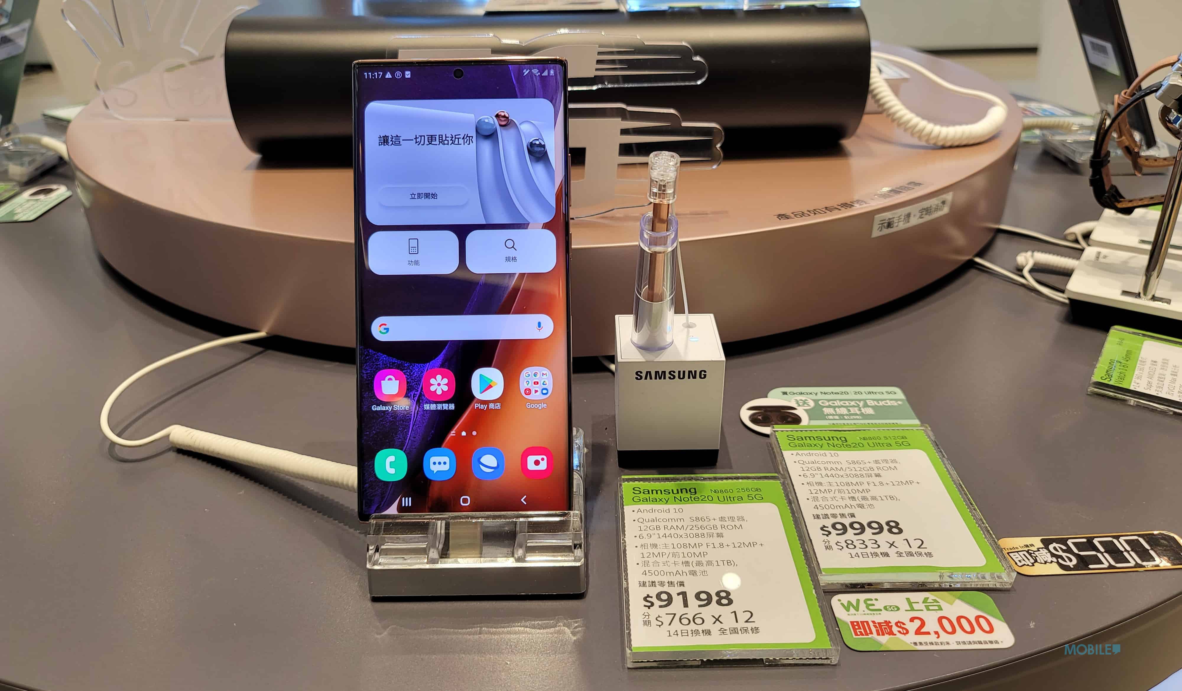 SAMSUNG Galaxy Note 20 系列定價全線下調，最平$6,398有交易