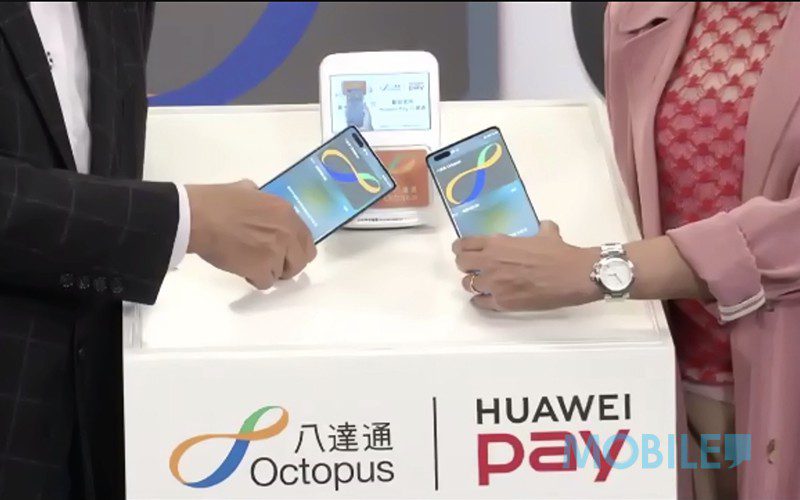 3 種方式簡易安裝、華為 Huawei Pay 八達通發佈