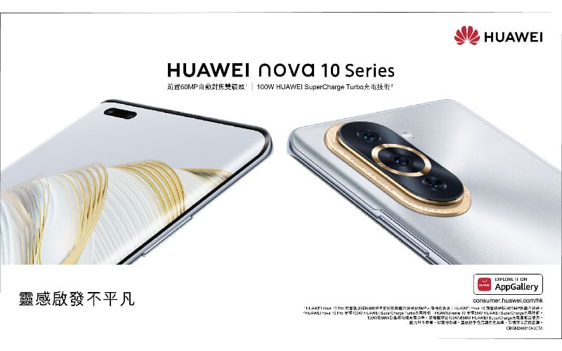 huawei nova 10 deals