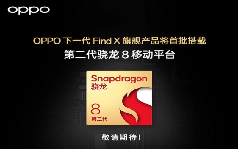 支持光線追踪功能，OPPO 新一代 Find X 將配備 S8 Gen 2 處理器!