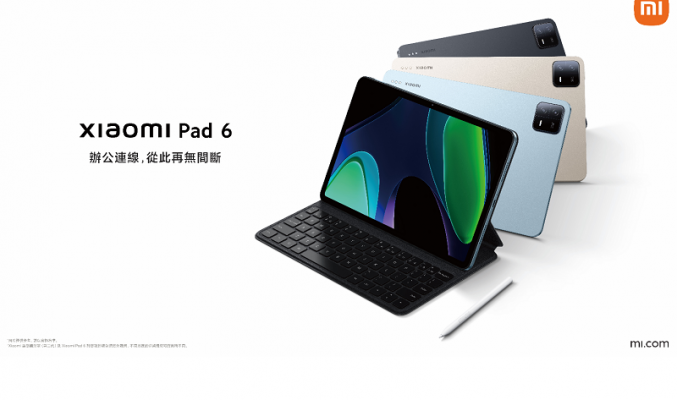 專為輕鬆辦公而設，Xiaomi Pad 6 開價$2,999!