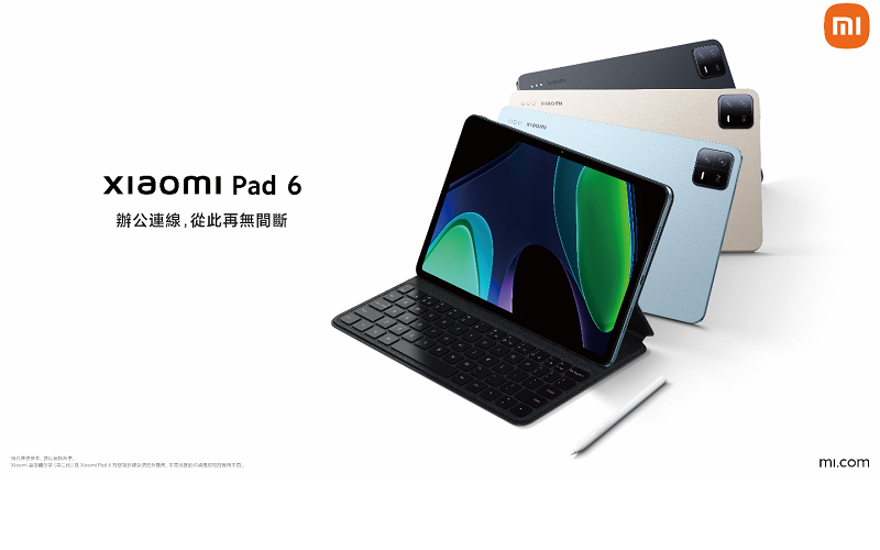 專為輕鬆辦公而設，Xiaomi Pad 6 開價$2,999!