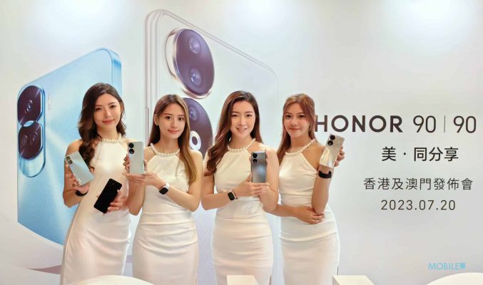 開價$3,199起，中階 5G Honor 90 在港發表！