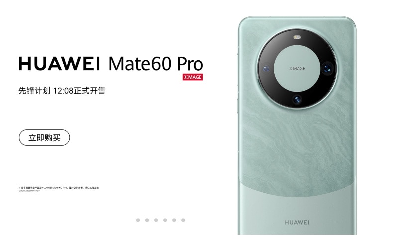 史上最强Mate！HUAWEI Mate 60 Pro 開價6,999人民幣 