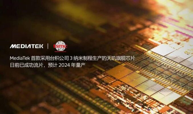 【手機新Tech】用 TSMC 3nm 工藝、預計 2024 下半年面世！MediaTek 天璣9400 資訊初曝