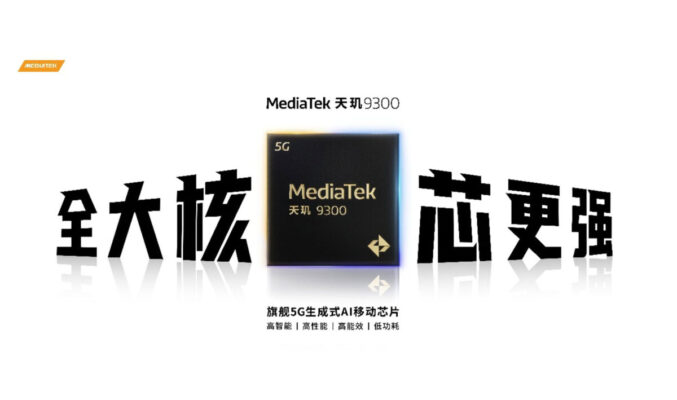 【手機新Tech】4 組 Cortex-X4 配 4 組 Cortex-A720 全大核！MediaTek 天璣 9300 正式發佈