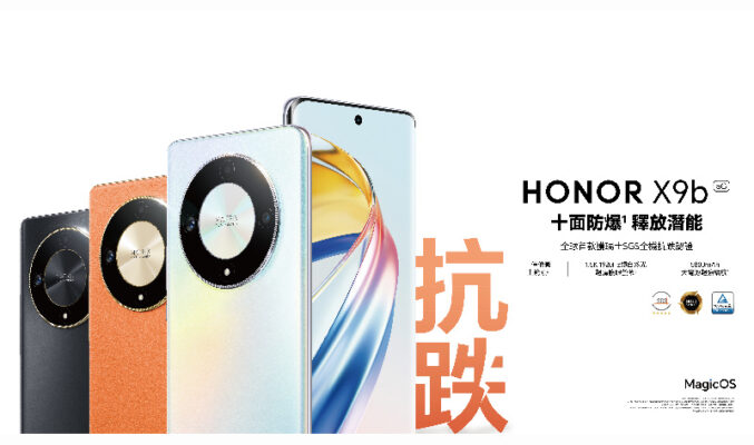 抗跌力強的中階手機，Honor X9b 於下週發表！