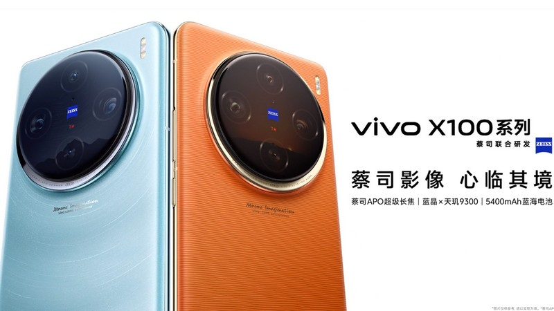 vivo X100 國際版有望於月中發表! - MobileMagazine