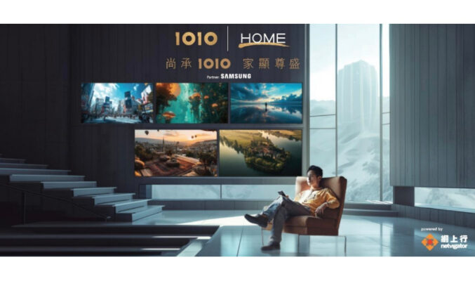 重新定義優越家居寬頻體驗，HKT推出全新品牌「1O1O HOME」 !