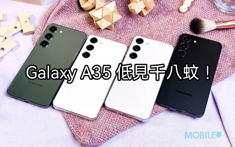 【水貨行情】Galaxy A35 及 A55 新低價，最平千八蚊有交易!