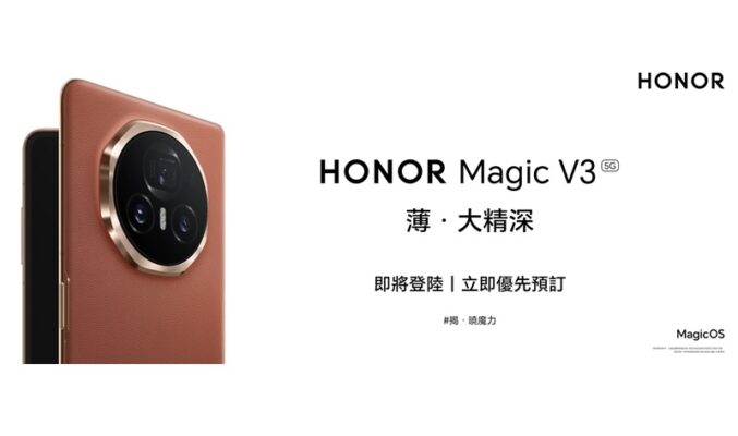 預訂 HONOR Magic V3 即可獲贈近 $5,000豐富禮品！