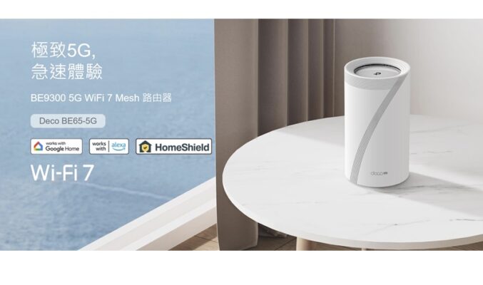 全球首款5G sim三頻Wi-Fi 7 Mesh Router，Deco BE65-5G 開價$3499!