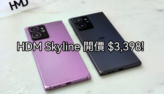 擰下螺絲可輕鬆自行維修，HMD Skyline 開價$3,398!