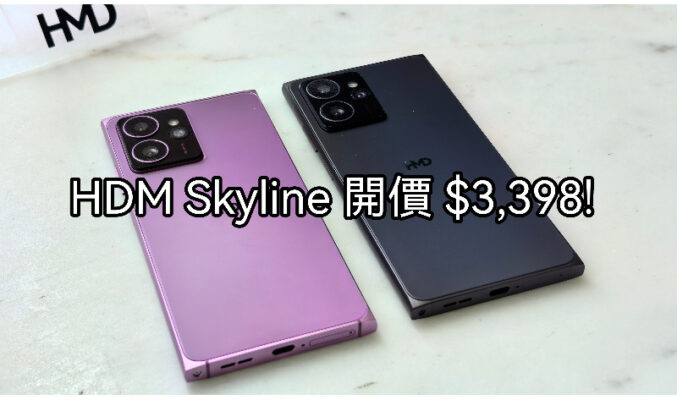 擰下螺絲可輕鬆自行維修，HMD Skyline 開價$3,398!