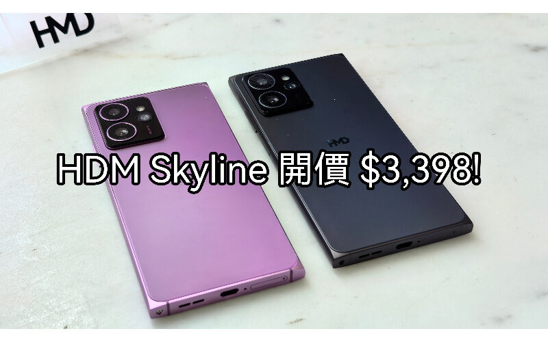 擰下螺絲可輕鬆自行維修，HMD Skyline 開價$3,398!