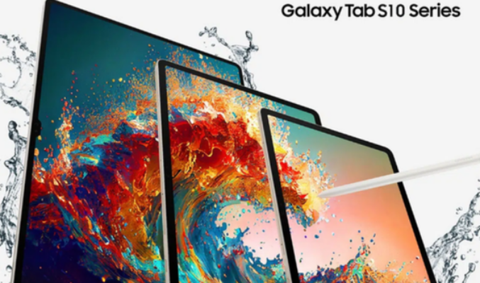 改用天璣9300+，Galaxy Tab S10 或於9月26日發佈！