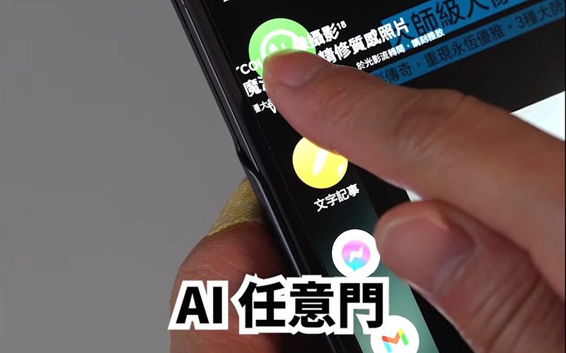 如何使用 Magic V3 上的 AI 任意門功能?