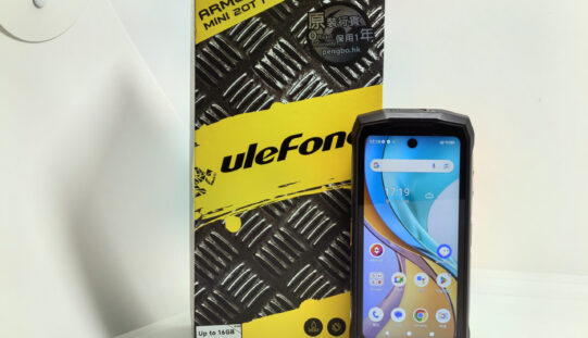 UleFone Armor Mini 20T Pro 評測: 現時最輕巧的三防5G手機!