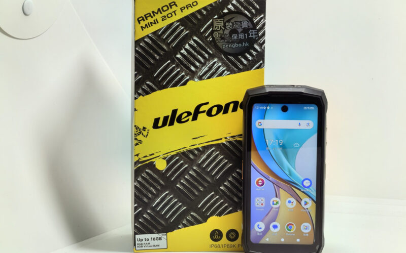 UleFone Armor Mini 20T Pro 評測: 現時最輕巧的三防5G手機!