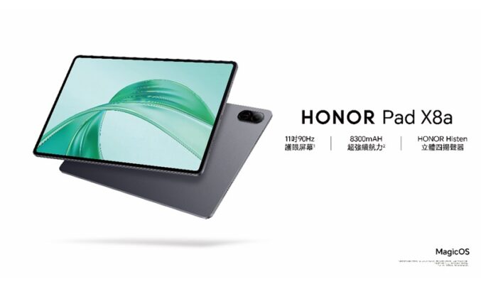 開價$1,299，纖薄平板電腦 HONOR Pad X8a 在港推出!