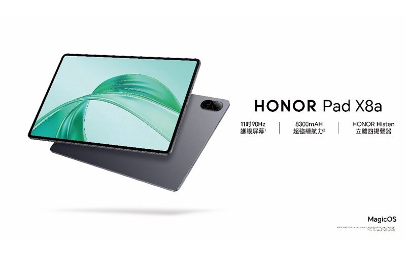 開價$1,299，纖薄平板電腦 HONOR Pad X8a 在港推出!