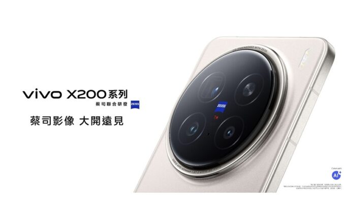 搭載ZEISS靚鏡，vivo X200 系列港版開價$6,998起!