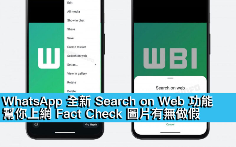 WhatsApp 全新 Serach on Web 功能、幫你上網 Fact Check 圖片有無做假！