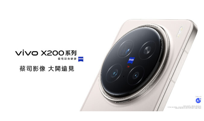 天璣9400旗艦到港有期，vivo x200 系列將於1128發表！