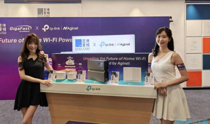 配合 TP-Link Aginet 雲端管理平台及Wi-Fi 7路由器，香港寬頻推出 GigaFast 寬頻!