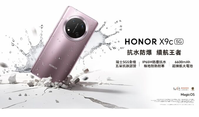 新一代抗摔手機，HONOR X9c 到港有期!