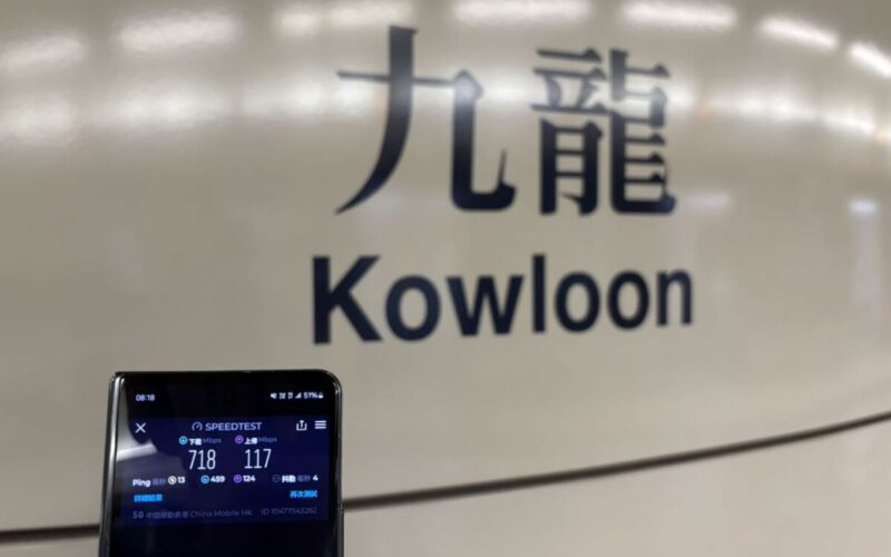 CMHK完成港鐵九龍站5G頻譜升級，網速可達718Mbps!