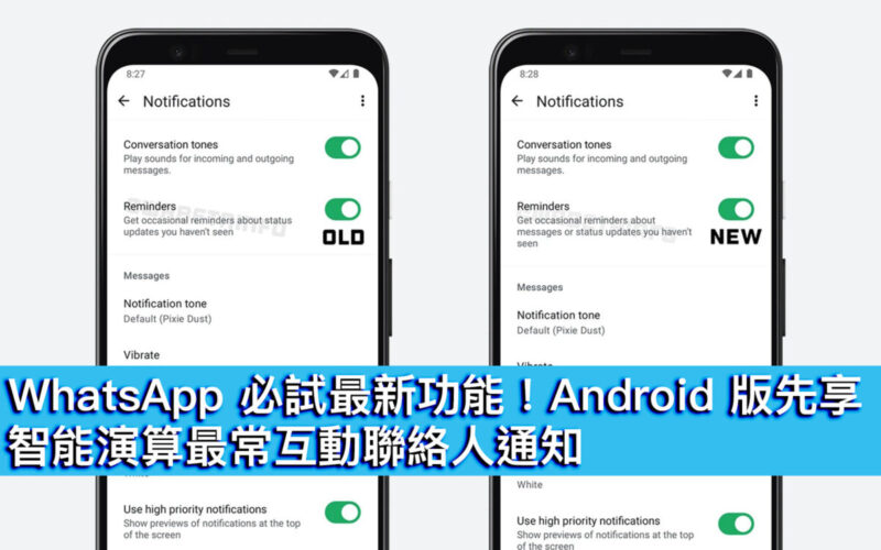 WhatsApp 必試最新功能！Android 版先享、智能演算最常互動聯絡人通知