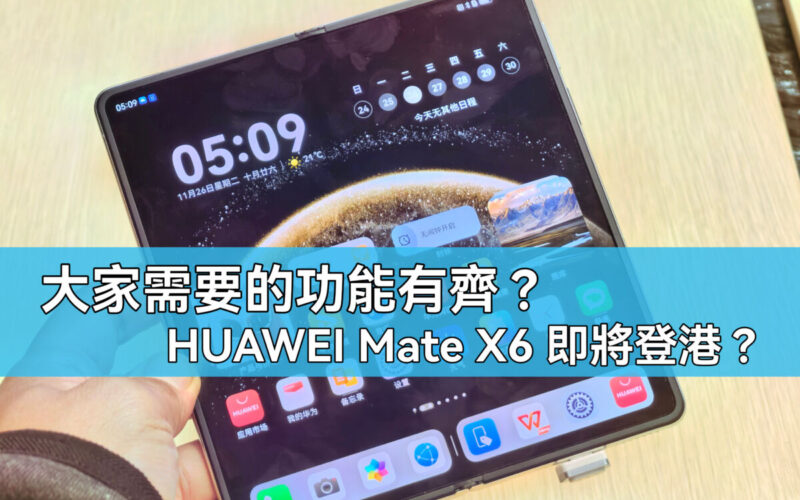 HUAWEI Mate X6 廣告現身銅鑼灣，意味著港行即來臨??