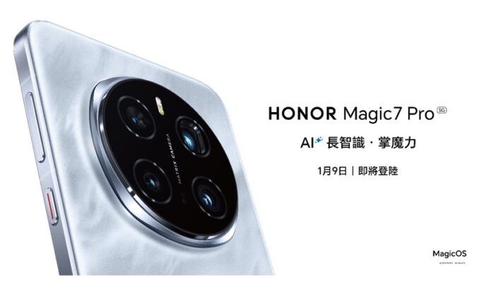 國際版搶先到，HONOR Magic 7 Pro 將於1月9日在港發表!