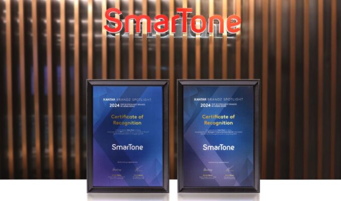 SmarTone 於 2024 「Kantar BrandZ 香港 30 強品牌」報告，唯一電訊商榮登香港十大品牌!