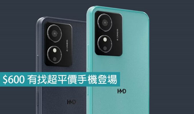 超平價登場！HMD 最新推出 Android 手機 六百蚊都唔使，好抵!