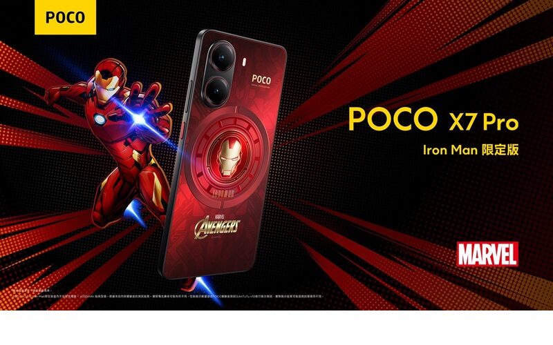 Marvel 聯乘 Iron Man 限定版及 POCO X7 5G系列即日上市，最平$1,699有交易!!