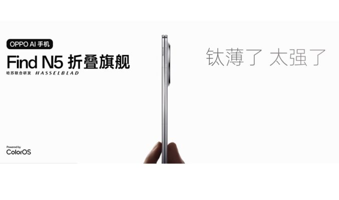 【水貨行情】OPPO Find N5 水貨最快27號到港，首批開價$9,980起!